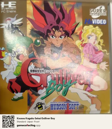 Kuusou Kagaku Sekai Gulliver Boy TurboGrafx-CD, Japan box front