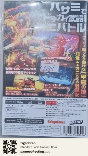 Fight Crab Nintendo Switch, Asia box back