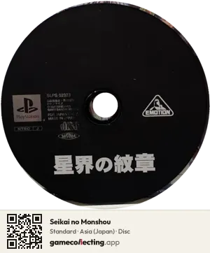 Seikai no Monshou PlayStation, Asia disc