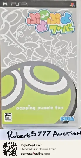 Puyo Pop Fever PlayStation Portable, Asia box front