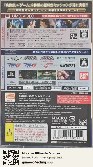 Macross Ultimate Frontier PlayStation Portable, Asia box back