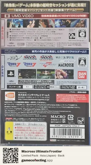Macross Ultimate Frontier PlayStation Portable, Asia box back