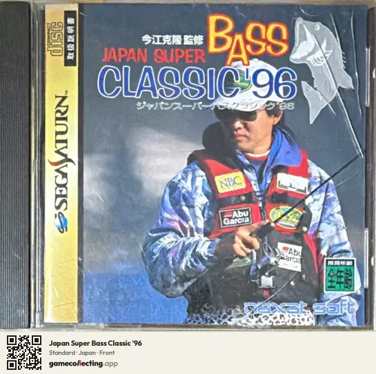 Japan Super Bass Classic '96 Sega Saturn, Japan box front