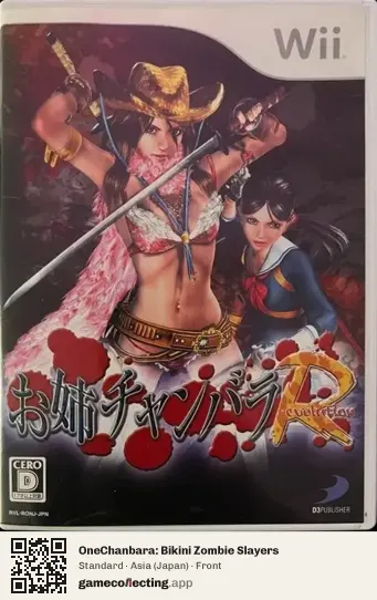 OneChanbara: Bikini Zombie Slayers Nintendo Wii, Asia box front
