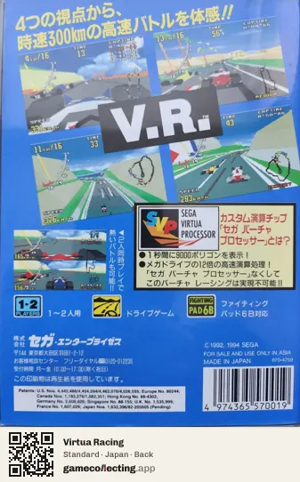 Virtua Racing Sega Mega Drive / Genesis, Japan box back