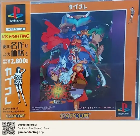 Darkstalkers 3 PlayStation, Asia box front