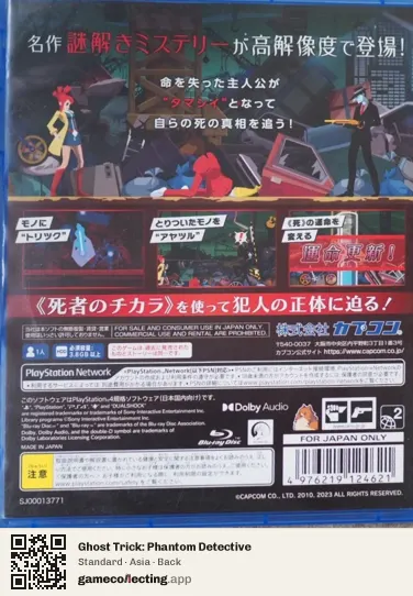 Ghost Trick: Phantom Detective PlayStation 4, Asia box back