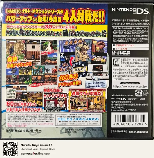 Naruto: Ninja Council 3 Nintendo DS, Asia box back