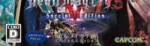 Devil May Cry 5, the CERO letter on its front