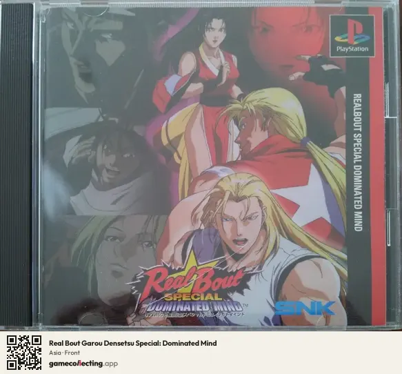 Real Bout Garou Densetsu Special: Dominated Mind PlayStation, Asia box front