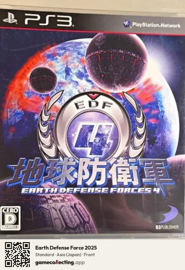 Earth Defense Force 2025 PlayStation 3, Japan box front
