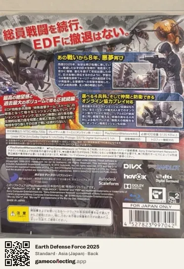 Earth Defense Force 2025 PlayStation 3, Japan box back
