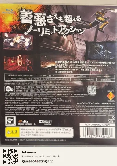 Infamous PlayStation 3, Asia box back