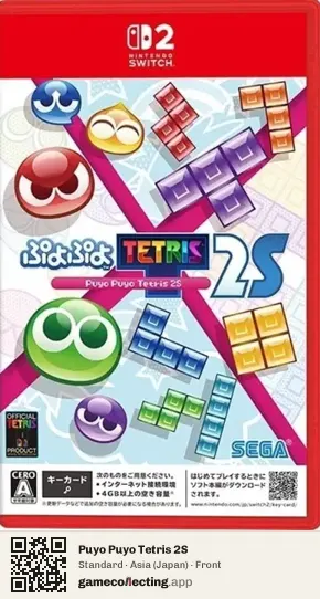 Puyo Puyo Tetris 2S Nintendo Switch 2, Japan box front