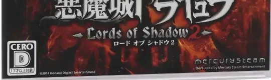 Castlevania: Lords of Shadow 2, the CERO letter on its front