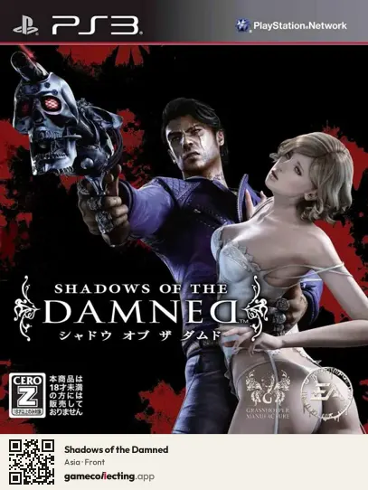 Shadows of the Damned PlayStation 3, Asia box front
