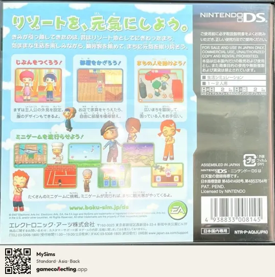 MySims Nintendo DS, Asia box back