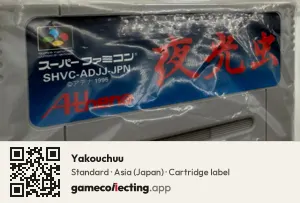 Yakouchuu Super Nintendo Entertainment System, Asia cartridge label