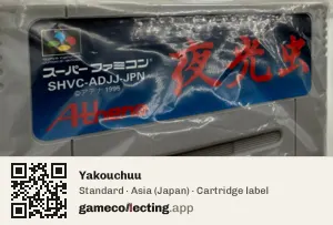 Yakouchuu Super Nintendo Entertainment System, Asia cartridge label