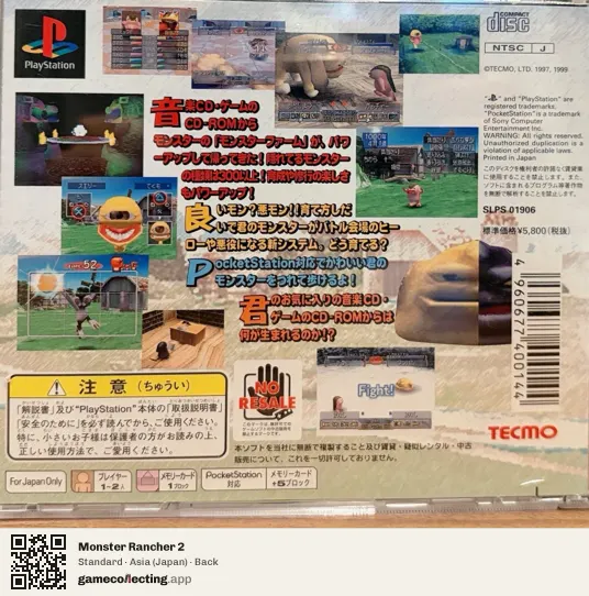 Monster Rancher 2 PlayStation, Japan box back
