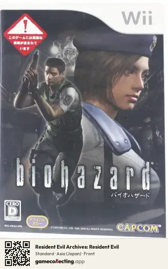 Resident Evil Archives: Resident Evil Nintendo Wii, Japan box front