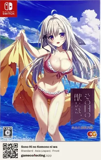 Sono Hi no Kemono ni wa Nintendo Switch, Asia box front