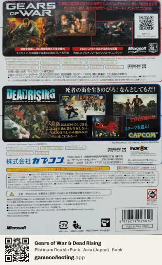 Gears of War & Dead Rising Xbox 360, Asia box back