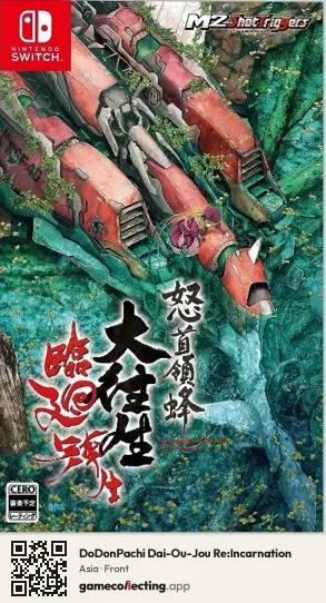 DoDonPachi Dai-Ou-Jou Re:Incarnation Nintendo Switch, Asia box front
