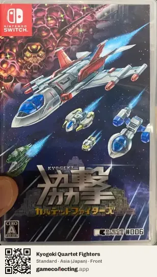 Kyogeki Quartet Fighters Nintendo Switch, Asia box front