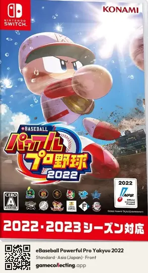 eBaseball Powerful Pro Yakyuu 2022 Nintendo Switch, Japan box front