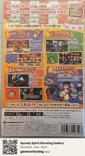 Spooky Spirit Shooting Gallery Nintendo Switch, Asia box back