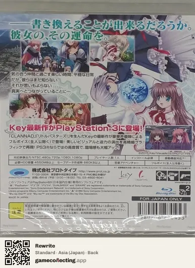 Rewrite PlayStation 3, Asia box back