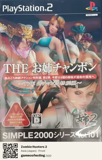 Zombie Hunters 2 PlayStation 2, Asia box front