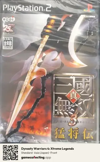 Dynasty Warriors 4: Xtreme Legends PlayStation 2, Asia box front