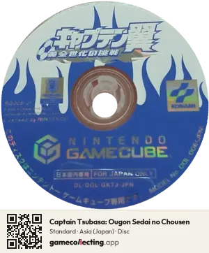 Captain Tsubasa: Ougon Sedai no Chousen Nintendo GameCube, Asia disc