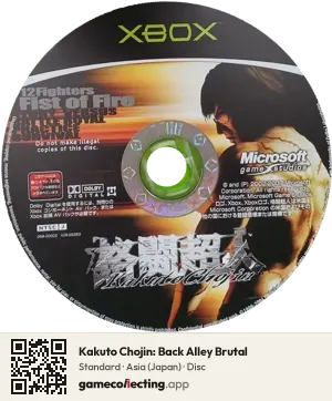 Kakuto Chojin: Back Alley Brutal Xbox, Asia disc