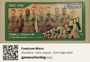 Famicom Wars Nintendo Entertainment System, Asia cartridge label