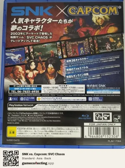 SNK vs. Capcom: SVC Chaos PlayStation 4, Asia box back