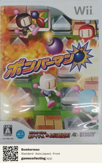 Bomberman Nintendo Wii, Asia box front