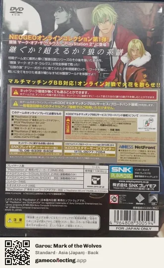 Garou: Mark of the Wolves PlayStation 2, Asia box back