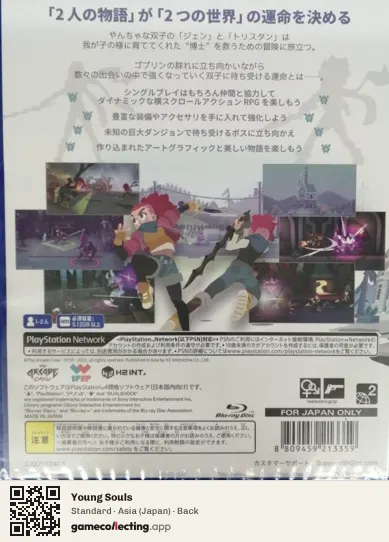 Young Souls PlayStation 4, Japan box back