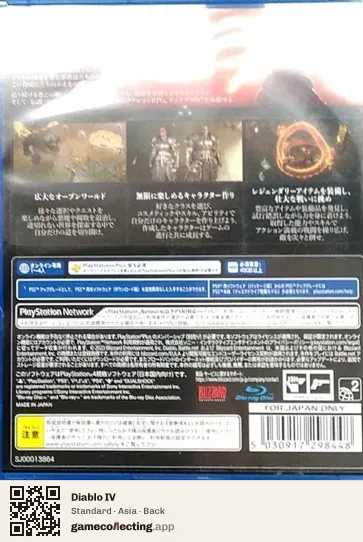 Diablo IV PlayStation 4, Asia box back