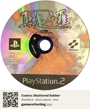 Contra: Shattered Soldier PlayStation 2, Asia disc