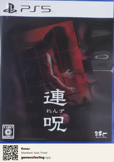 Renzu PlayStation 5, Asia box front