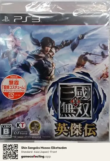 Shin Sangoku Musou: Eiketsuden PlayStation 3, Asia box front