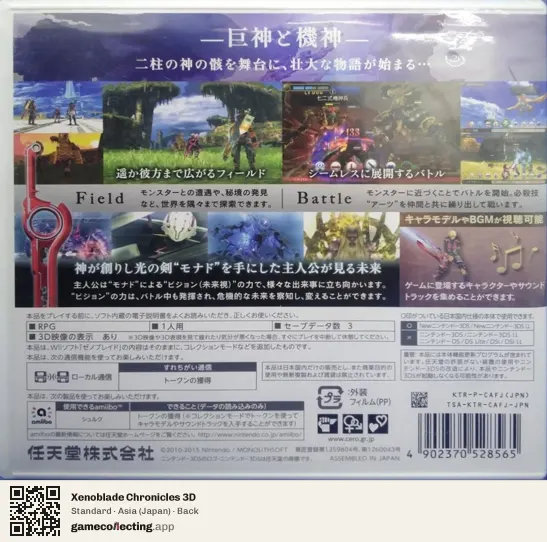 Xenoblade Chronicles 3D Nintendo 3DS, Asia box back