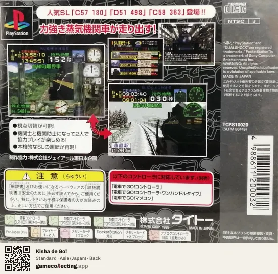 Kisha de Go! PlayStation, Asia box back