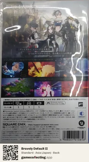 Bravely Default II Nintendo Switch, Asia box back
