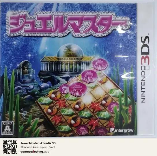 Jewel Master: Atlantis 3D Nintendo 3DS, Asia box front