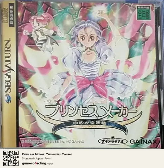 Princess Maker: Yumemiru Yousei Sega Saturn, Japan box front